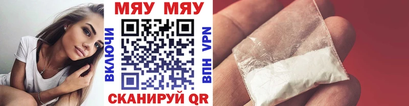 Мефедрон VHQ  Купить закладки  Бирск 